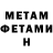 МЕТАДОН кристалл Art Novikov