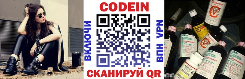 Кодеиновый сироп Lean напиток Lean (лин)  darknet официальный сайт  Новое Девяткино  хочу наркоту 