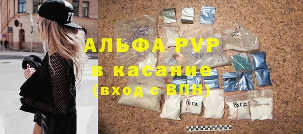 ALPHA-PVP Балахна