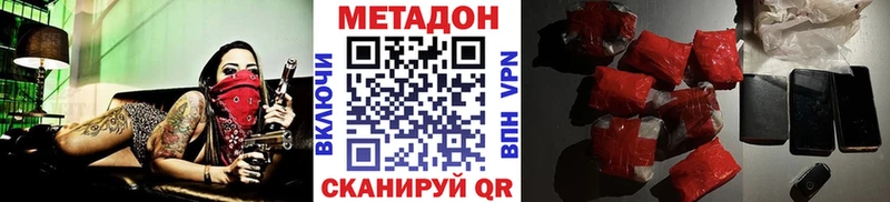 купить наркотики цена  Новое Девяткино  Метадон VHQ 